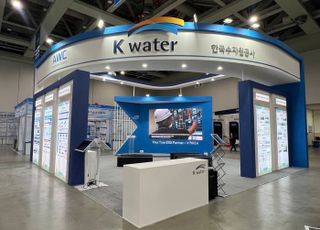 '대한민국 국제물주간 2025' 개막…수공, AI·데이터 기반 물산업 비전 제시