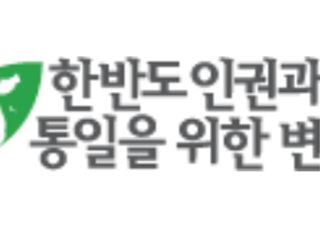 한변, '대장동 항소 포기'에…"사법정의 포기 사태, 李정권 책임"