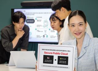 KT, MS와 개발한 ‘시큐어 퍼블릭 클라우드’ 국내 출시