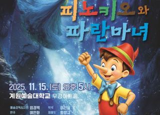 의왕시립소년소녀합창단 제12회 정기연주회 15일 개최