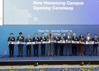 화성특례시, ASML 화성 캠퍼스 준공...글로벌 반도체 중심도시로 도약
