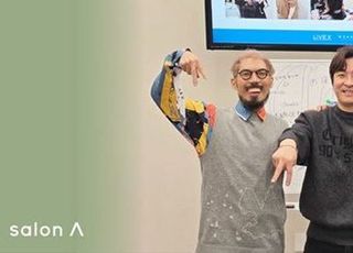 살롱에이 교대역점, 한일 교류 유학생 프로그램 통해 글로벌 살롱 문화 교류