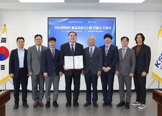 국민체육진흥공단 국민체력100, 품질경영시스템 인증 획득…하형주 이사장 “국제적 수준 도달 증명”