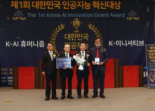 한전기술, 제1회 '대한민국 인공지능 혁신대상' 그랑프리 대상 수상