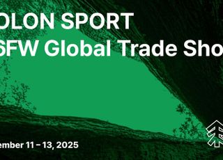 코오롱스포츠, 첫 번째 글로벌 트레이드쇼 진행
