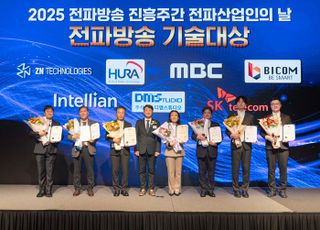SKT, 4년 연속 전파방송 기술대상 장관상…올해는 'AI 기반 무선 송수신 기술'