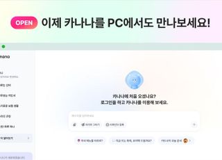 카카오 AI 에이전트 앱 서비스 '카나나', PC에서도 쓴다