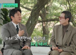 "선배님 뵙는 게 조심스러웠다" 박미선에게 고개숙인 조세호