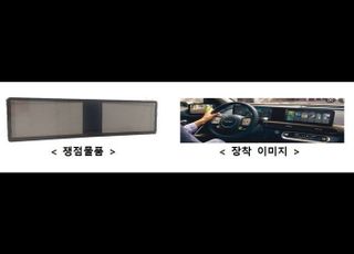 관세청, 자동차 기술발전을 반영한 품목분류 결정