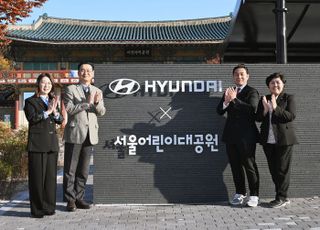 서울어린이대공원에 열린 ‘현대자동차 정원’…전통양식 재해석