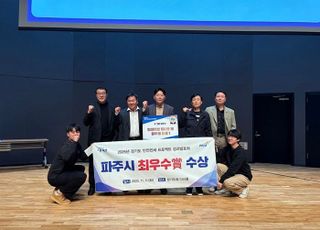 파주시, ‘2025 경기 안전전세 프로젝트 성과보고회’ 최우수상 수상