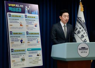 '계엄 가담 색출 선포' 하루 뒤에 …"특별성과 공무원 3000만원 포상" 내놨다