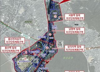서울 최대 규모 ‘용산 지구단위계획구역’, 6개 구역으로 분할