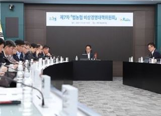 농협중앙회, '제7차 범농협 비상경영대책위원회' 개최
