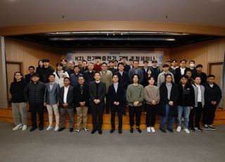 KTL, '2025 전기차 충전기 고객세미나' 성황리 개최