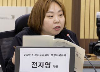 경기도의회 전자영 의원 "미디어 리터러시 교육에 미디어 구조 내용 포함해야"
