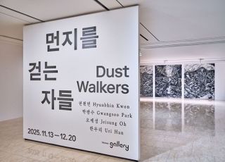 신한은행, 2025년 두 번째 기획전 ‘먼지를 걷는 자들’ 개최