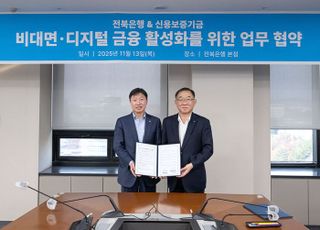 전북은행, 신보와 손잡고 중소기업·소상공인 지원 늘린다