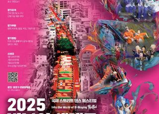 서울 마포구, '레드로드 스트리트 댄스 배틀' 참가팀 모집