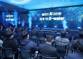 수자원공사, 창립 58주년 새 비전 선포…‘AI 물관리 세계 1위’ GO~!