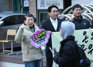 구리시, 수능 수험생 응원 현장 활기.. 와구리·뽀구리와 함께해