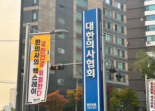 의협, 의대 정원 결정 앞두고 경고…"현장 목소리 반영해야"