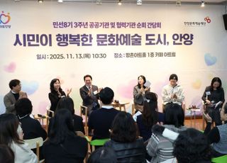 안양슬롯 무료예술재단, 시민 중심 슬롯 무료예술 방향 모색…"삶 풍요롭게 만드는 가까운 길"