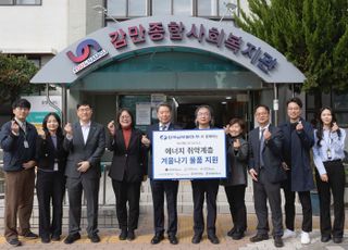 남부발전, 저소득 취약계층 위한 맞춤형 겨울나기 물품 지원