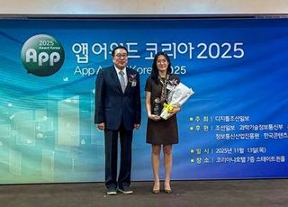 KOMSA ‘MTIS’, 앱 어워드 코리아 3년 연속 대상