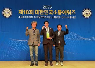 TS, 대한민국 소통어워즈 준정부기관 '대상' 수상