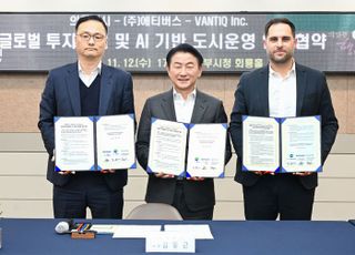 의정부시, 밴틱‧에티버스와 투자협력 및 AI 도시 운영 위한 업무협약 체결