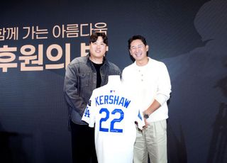 ‘커쇼 친필 사인 유니폼 얼마?’ 류현진 자선골프대회서 최고가 낙찰