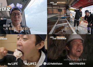 LG헬로비전 새 예능 ‘어디든 간대호’ 14일 첫방