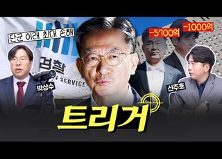 朴 대 申, 대장동 항소 포기를 보는 두 개의 시선