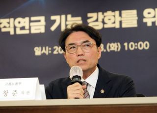 “퇴직연금 적립 의무 강화”…노동부, DB형 재정검증 가이드북 발간