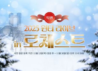 넥슨, ‘마비노기영웅전’ 12월 13일 라이브방송