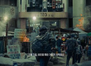 '콘크리트 마켓', 황궁마켓 세계관 담긴 티저 포스터 공개