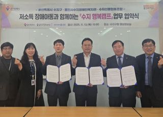 [용인 소식] 수지구, 수지장애인복지관·수지신용협동조합과 업무협약