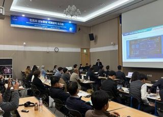 수자원공사, 국제기구와 ‘물 인프라 성능 향상 국제협력 워크숍’