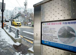 무료 슬롯 사이트 성동구, 내년 3월15일까지 '겨울철 종합대책' 가동