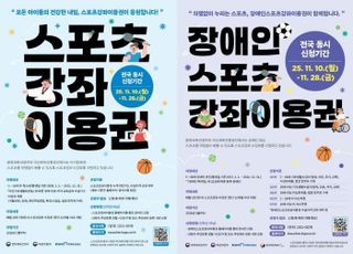 무료 슬롯 사이트 마포구, 취약계층 대상 2026년 스포츠강좌 이용 신청 접수