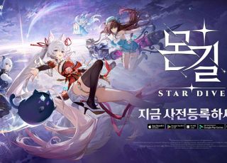 넷마블, ‘몬길: STAR DIVE’ 신규 지역 ‘수라’ 공개 [지스타 2025]