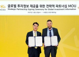 KB증권, 글로벌 투자정보 플랫폼 '팁랭스'와 MOU 체결