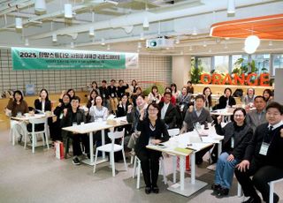 스마일게이트 희망스튜디오, 경계선 아동 지원 성과 공유