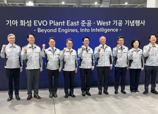 '경기도 투자유치 결실'…화성 기아 목적기반차량 전용공장 가동