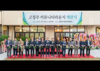 GIST, ‘고정주 커뮤니티라운지’ 신축