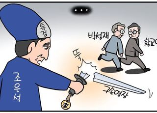 황교안·박성재 구속영장 기각… 내란특검 수사 '급제동' [D-시사만평]