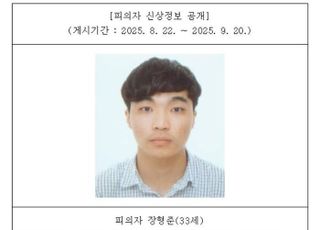 검찰, '울산 스토킹 살인미수' 장형준 징역 25년 구형