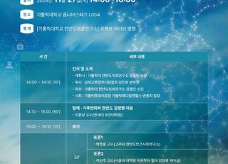 가톨릭대학교 한반도의료연구소, 제6차 심포지엄 개최