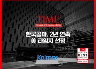 한국콜마, 美 TIME ‘세계 최고 지속가능 성장기업’ 2년 연속 선정